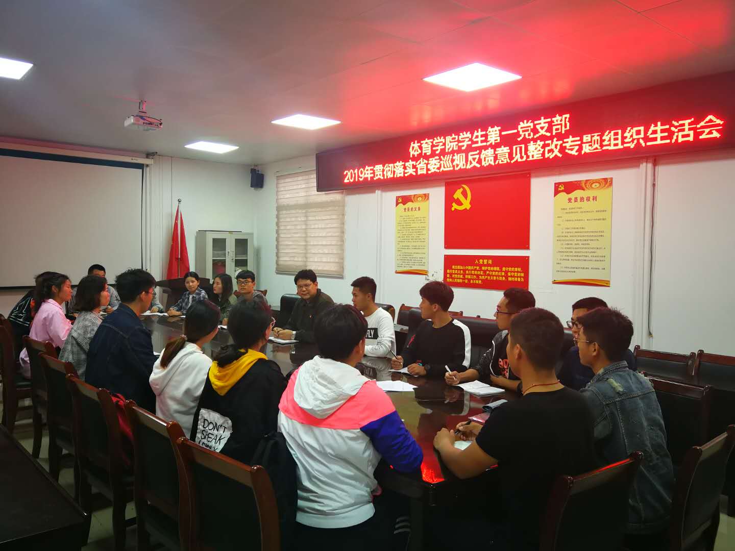 学一支部组织生活会.jpg 学一支部组织生活会.jpg